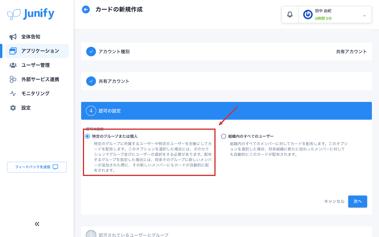 カードを作る画面。カードを渡す相手の決め方の選択肢が並んでいる