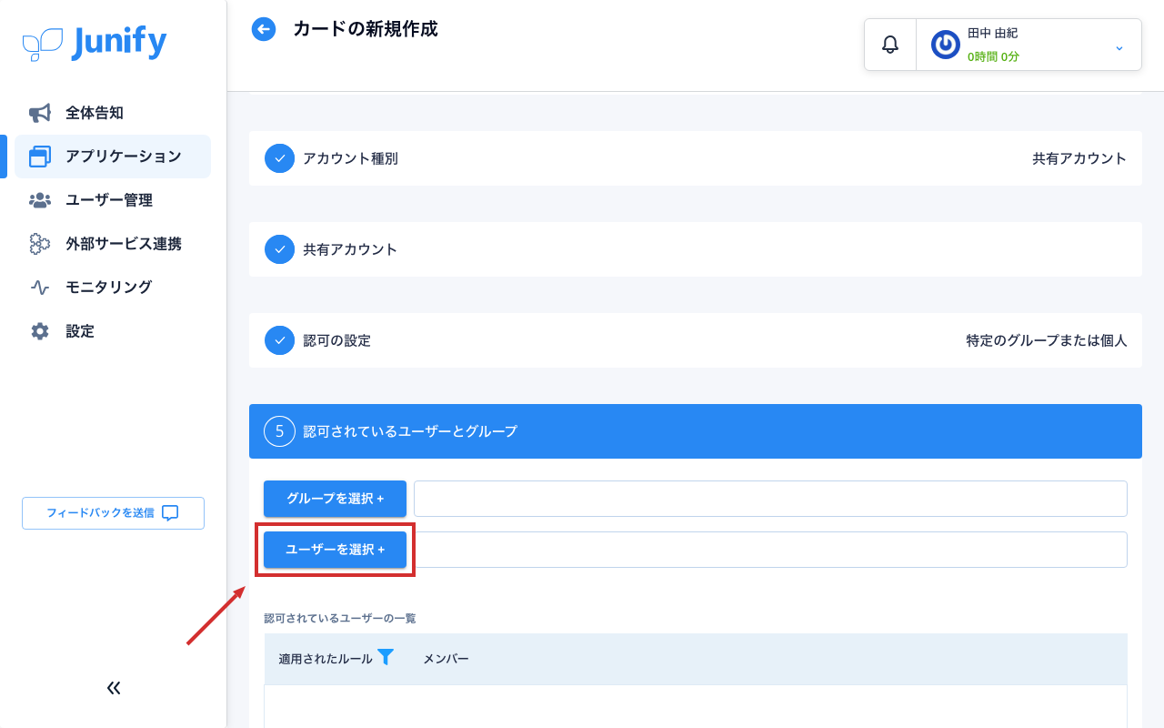 カードを作る画面。グループと人を選ぶボタンが並んでいる