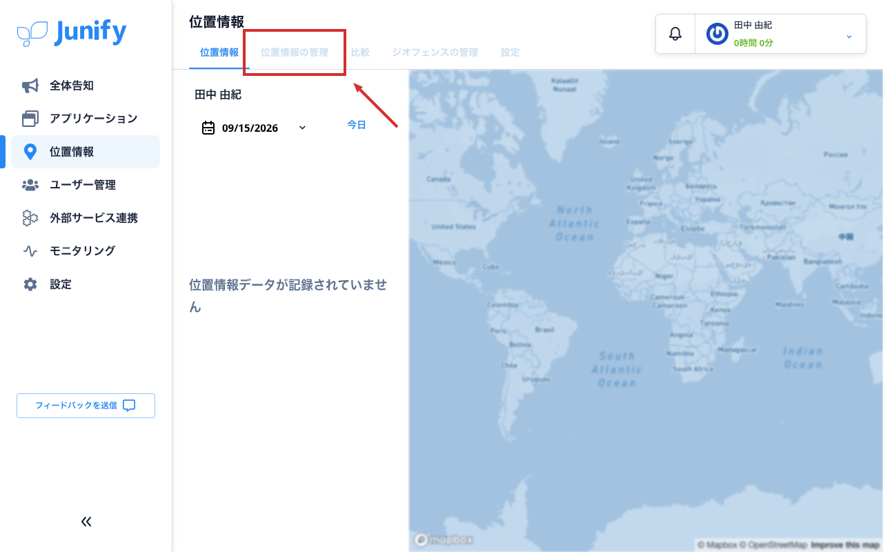 位置情報の画面。上にタブが並び、右に地図がある