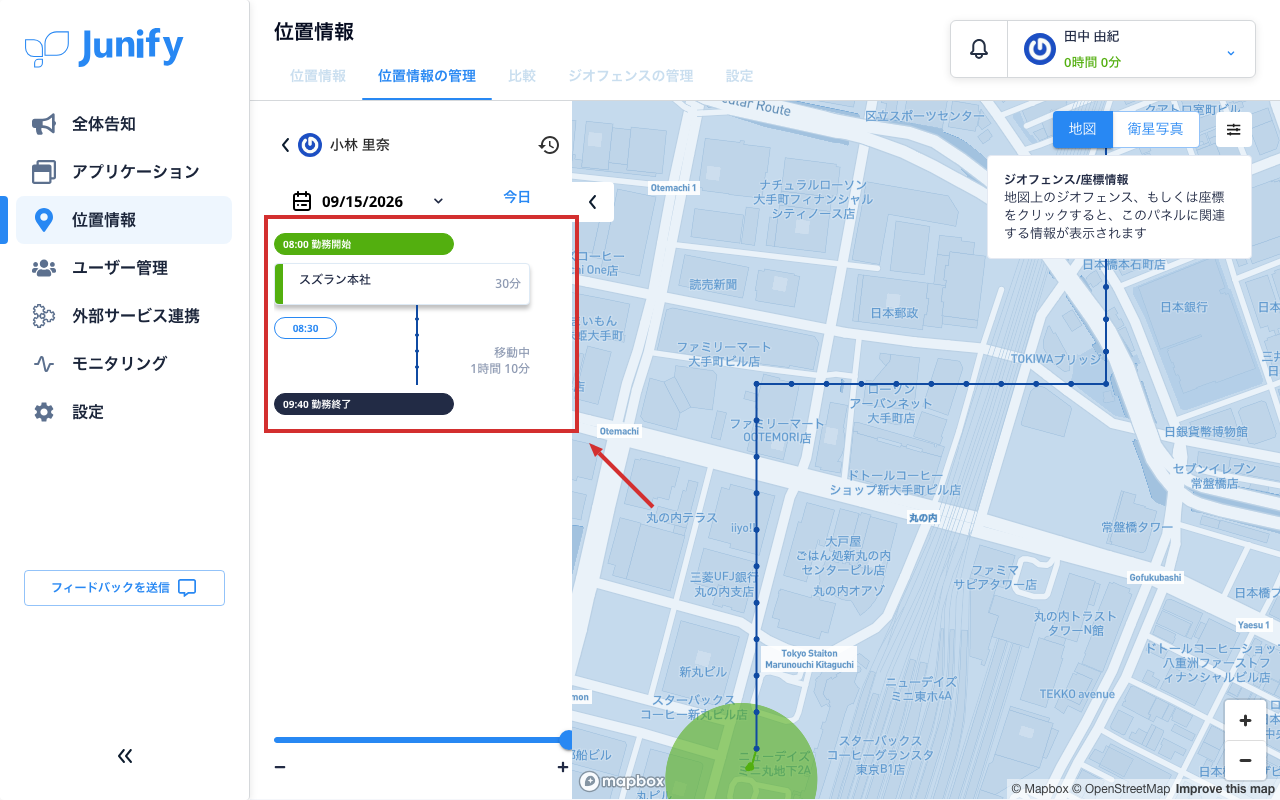 メンバーのその日の記録の画面。左に記録が時刻の順に並んでいる