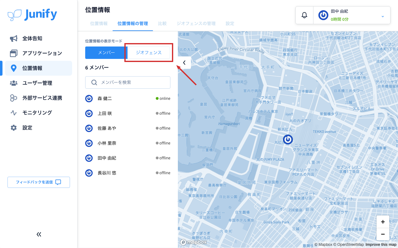 位置情報の管理の画面。一覧の上に表示を切り替えるボタンがある