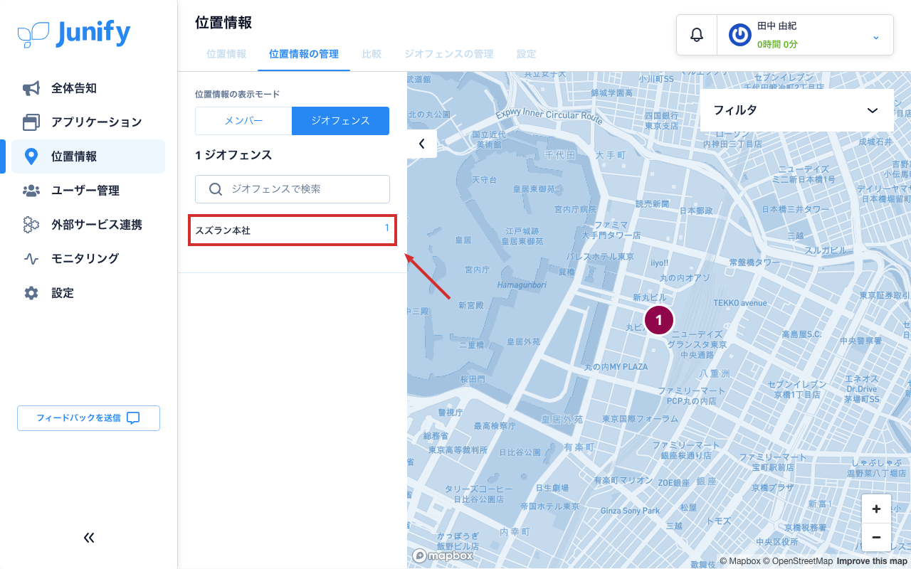 ジオフェンスの一覧の画面。名前の右に人数が出ている