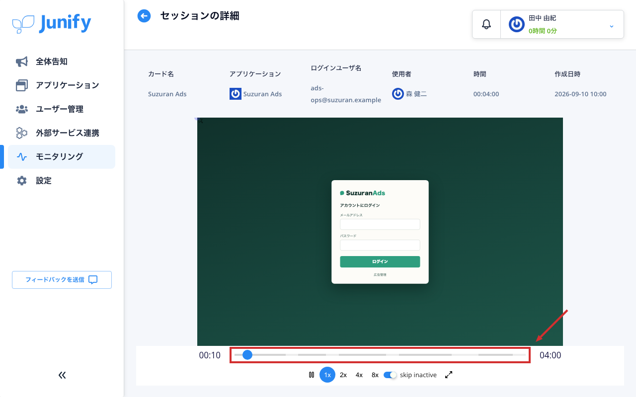録画を再生している画面。下に再生位置を示すバーがある