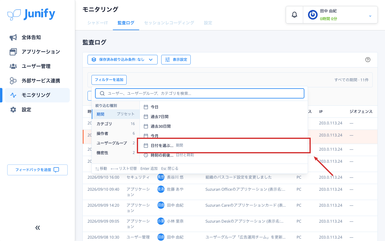 絞り込みのパネル。左に種類、右に期間の選び方が並ぶ