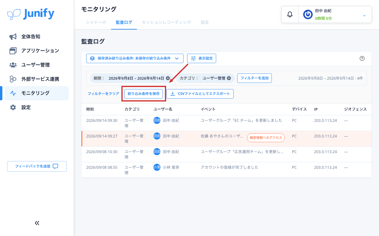 記録の一覧。上に選んだ期間とカテゴリ、その下にボタンが並ぶ