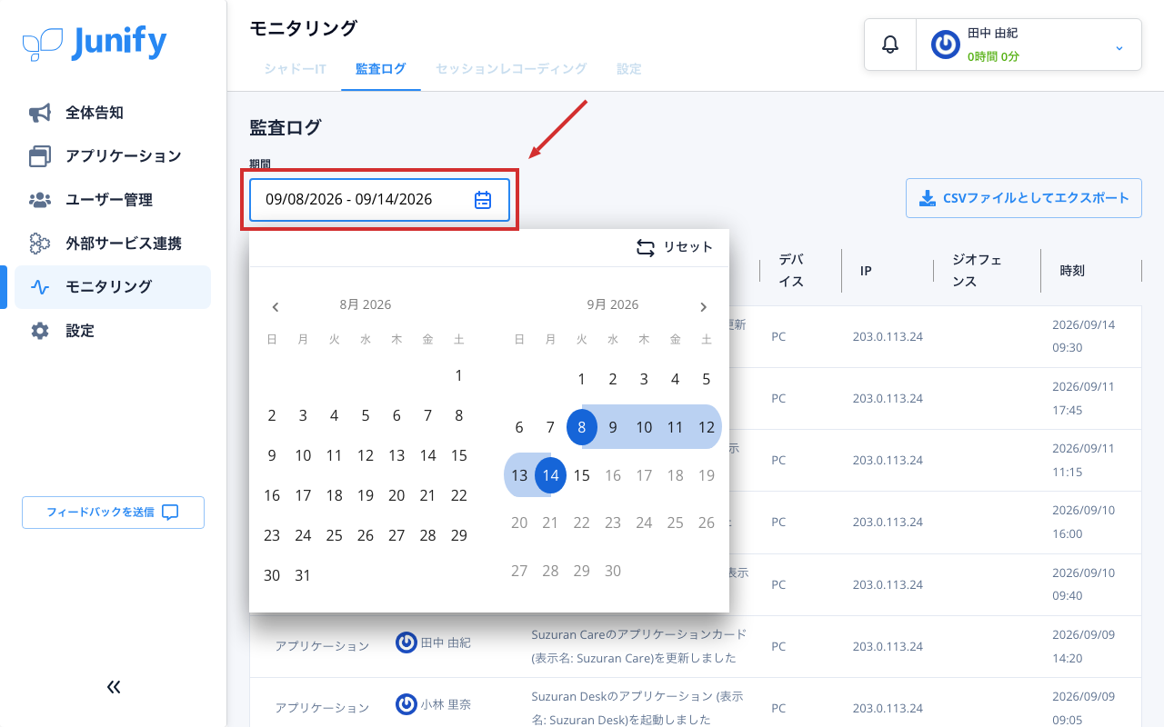 カレンダー。選んだ期間に色が付き、欄に日付が入っている