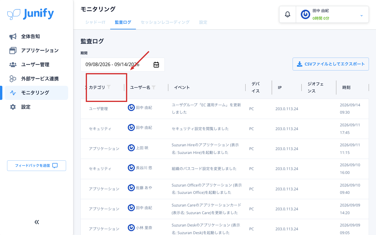 記録の一覧の画面。期間の欄に、選んだ期間が入っている