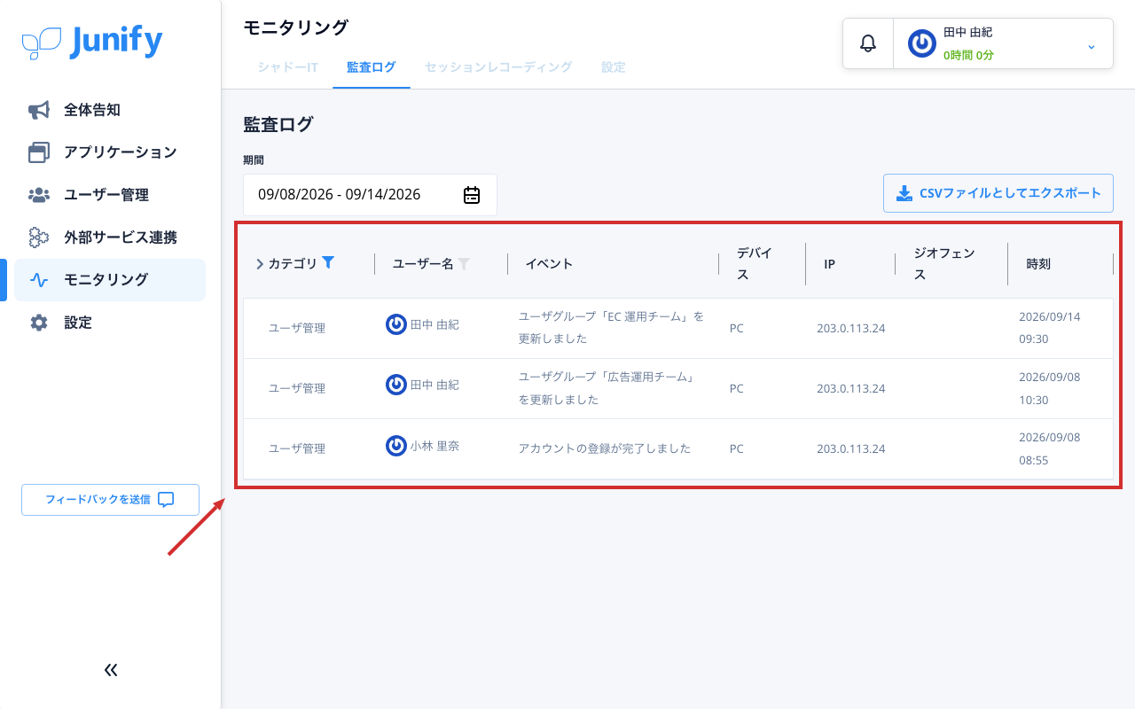 記録の一覧。選んだカテゴリの記録だけが並ぶ