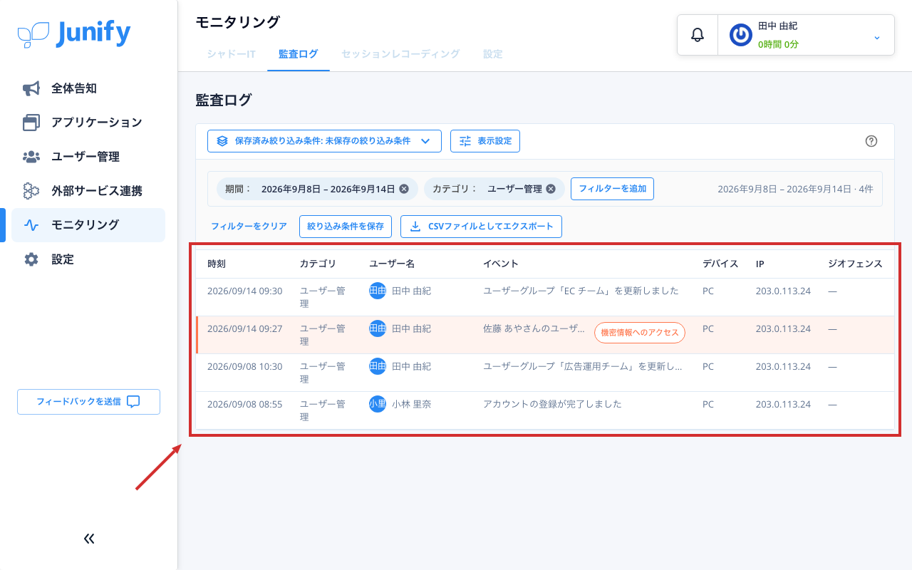 記録の一覧。選んだ期間とカテゴリの記録だけが並ぶ