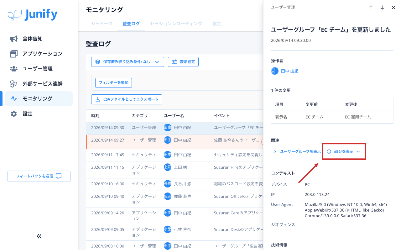 記録の詳しい内容。変更の表の下にボタンが並ぶ