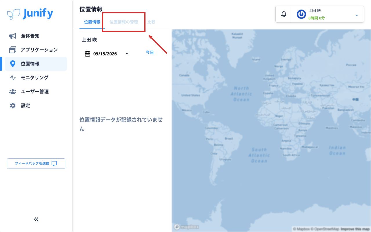 位置情報の画面。上にタブが並び、右に地図がある