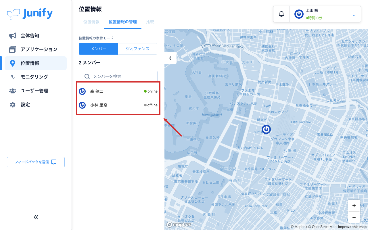 位置情報の管理の画面。左に自分のグループのメンバーが並んでいる