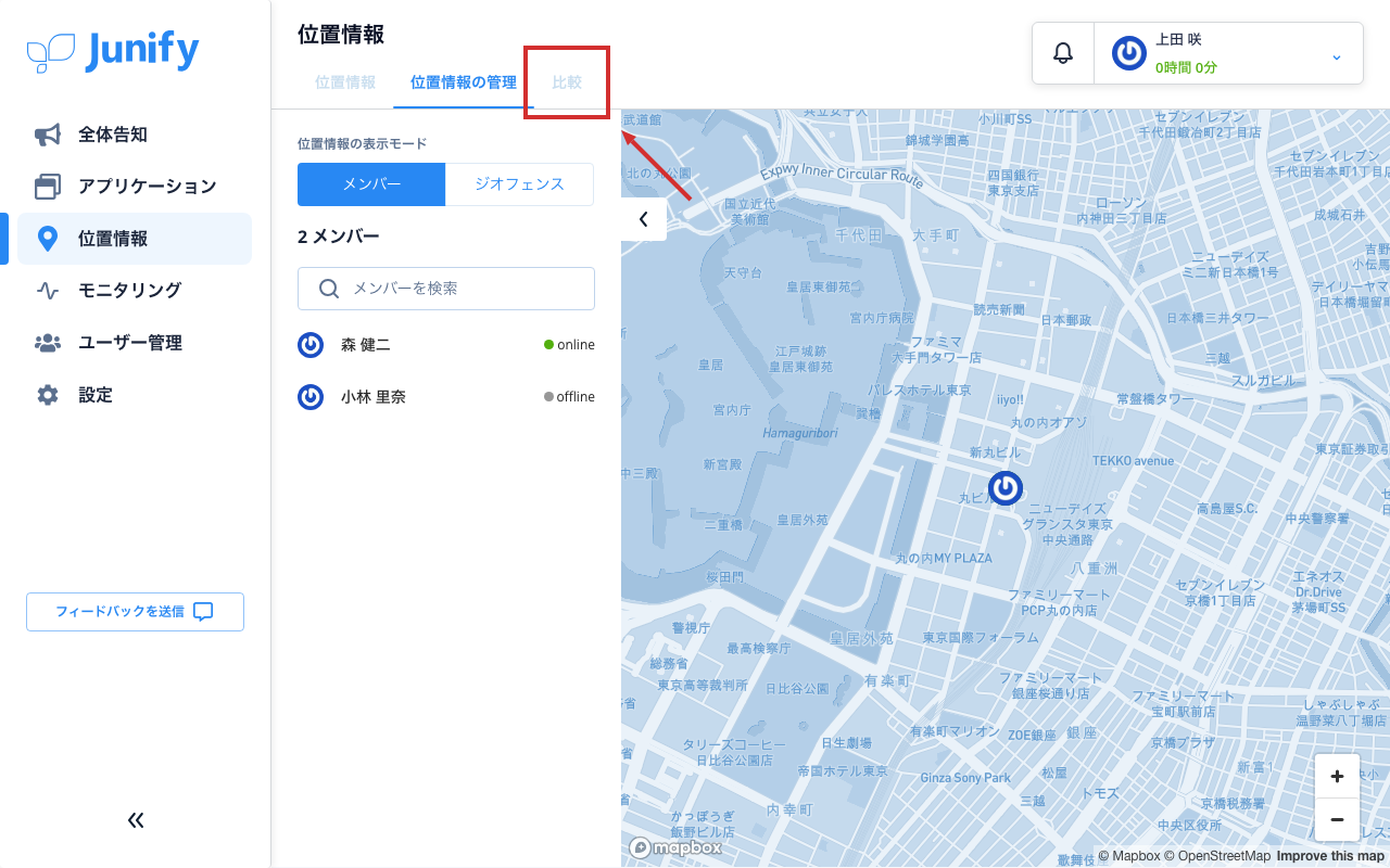 位置情報の管理の画面。上にタブが並んでいる