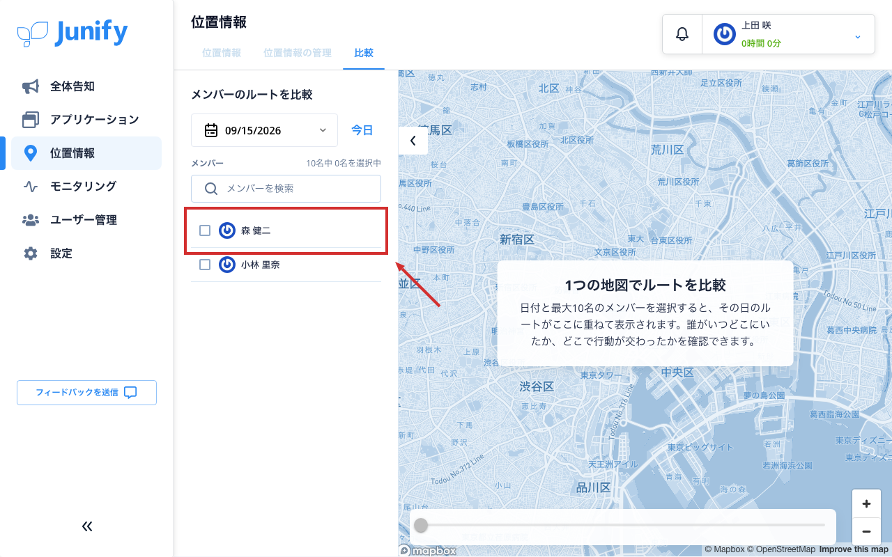 メンバーのルートを比べる画面。左にメンバーの一覧が並んでいる