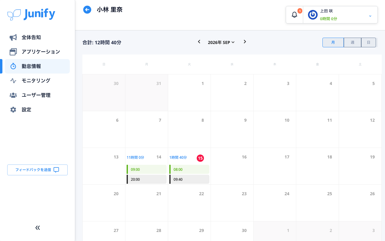メンバーの勤務のカレンダー。勤務した日に、働いた時間と時刻が出ている