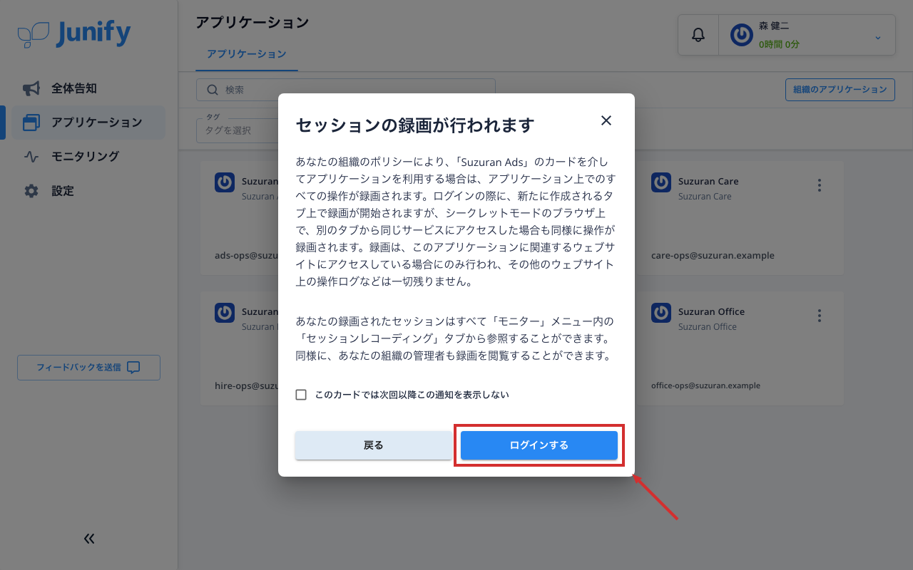 カードを押したあとに出た、録画についての案内