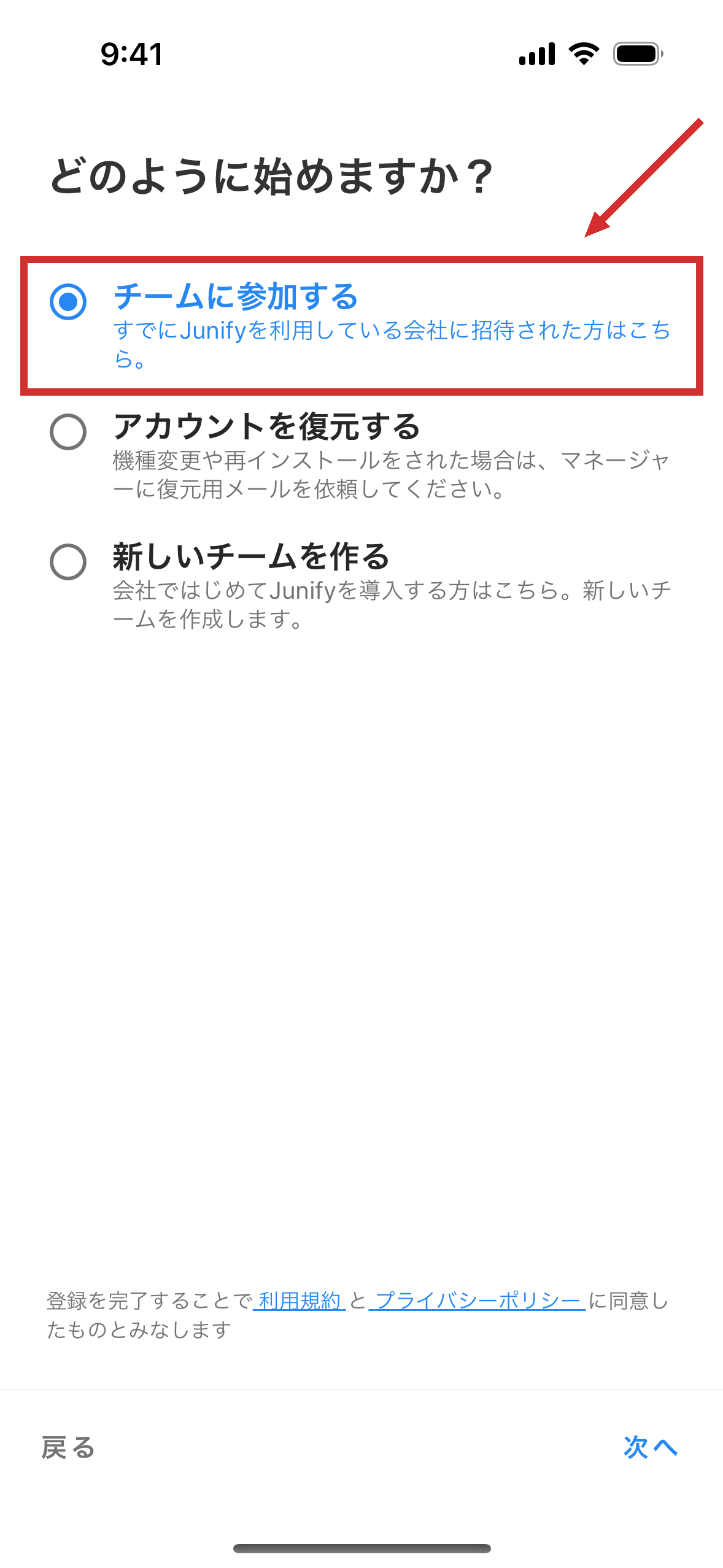 始め方を選ぶ画面。選択肢が 3 つ縦に並ぶ