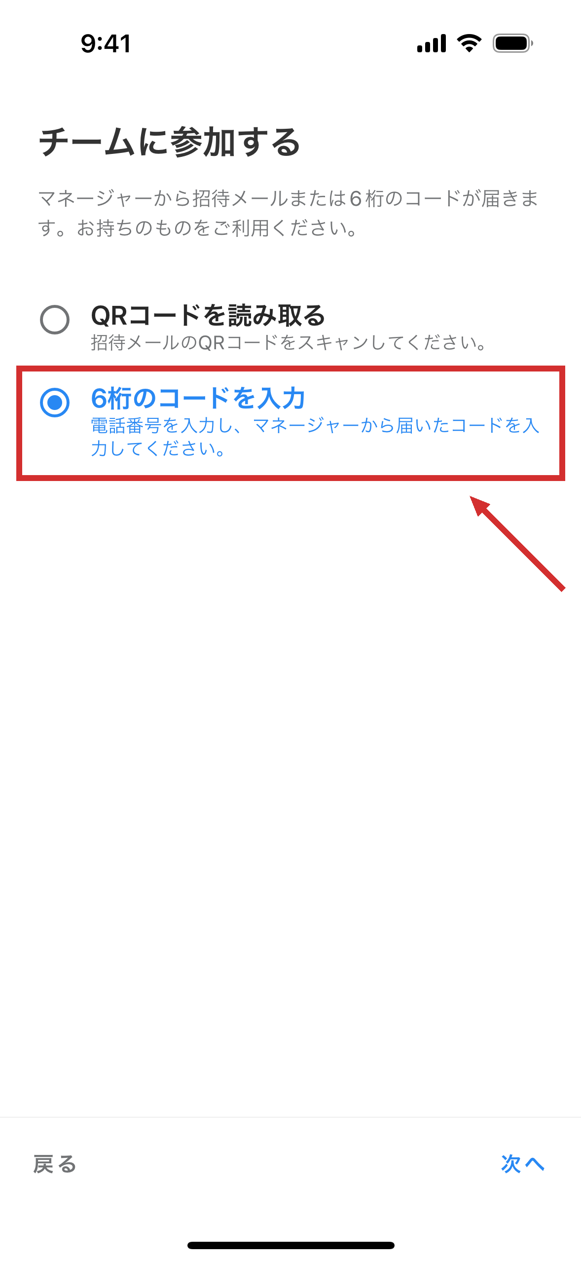 参加の方法を選ぶ画面。選択肢が 2 つ並ぶ