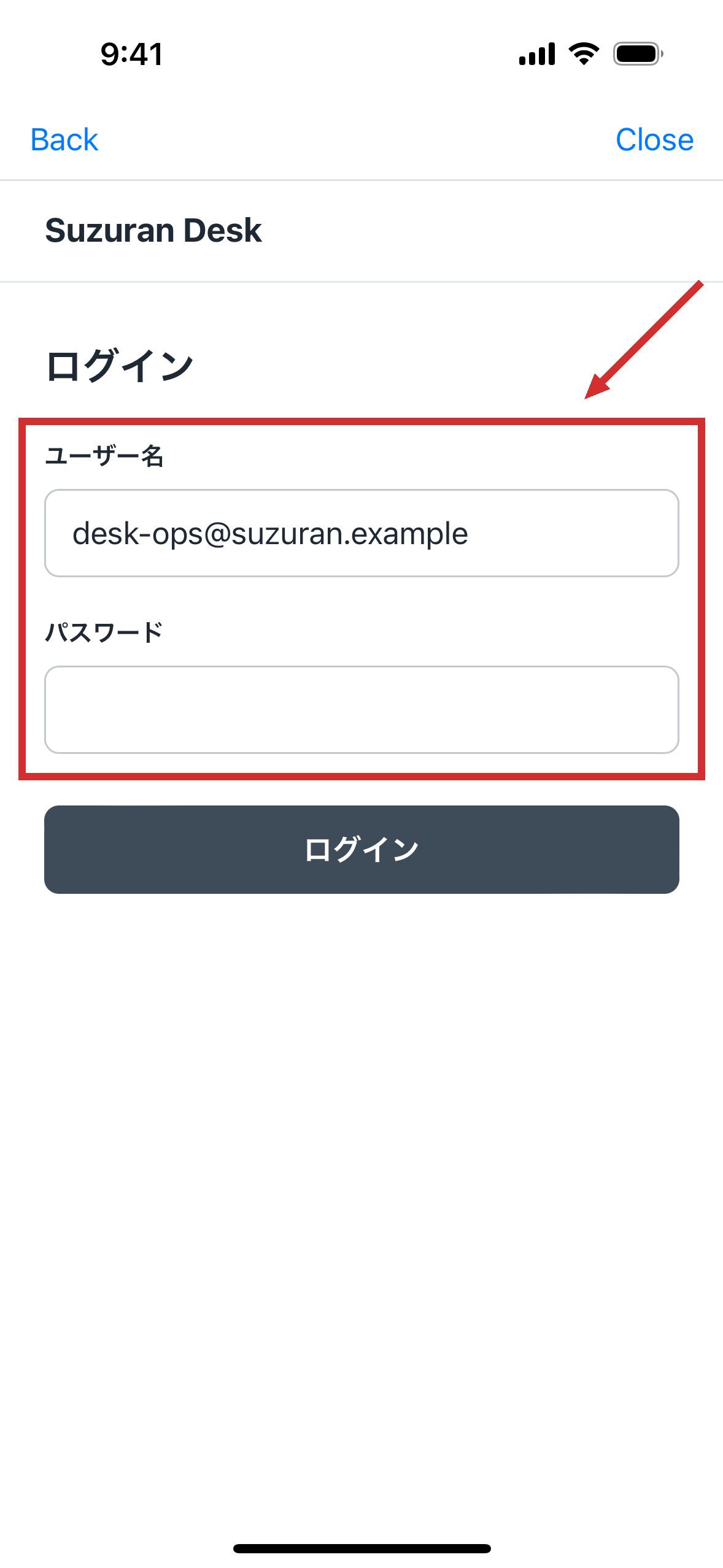 アプリのログイン画面。ユーザー名とパスワードの欄が並んでいる