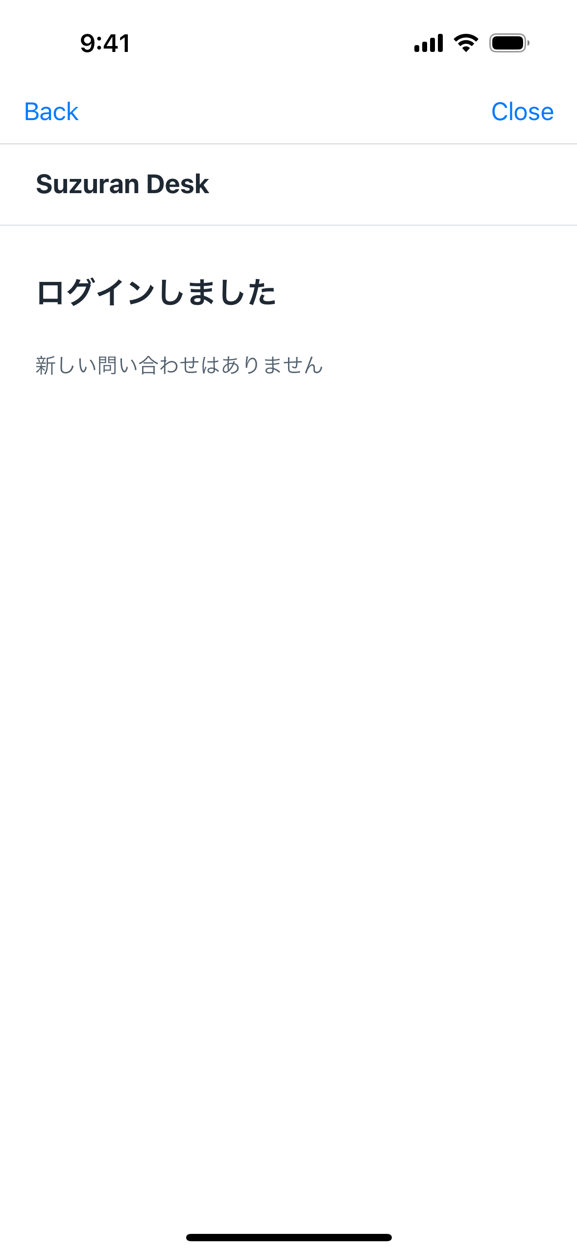 ログインが済んだあとのアプリの画面