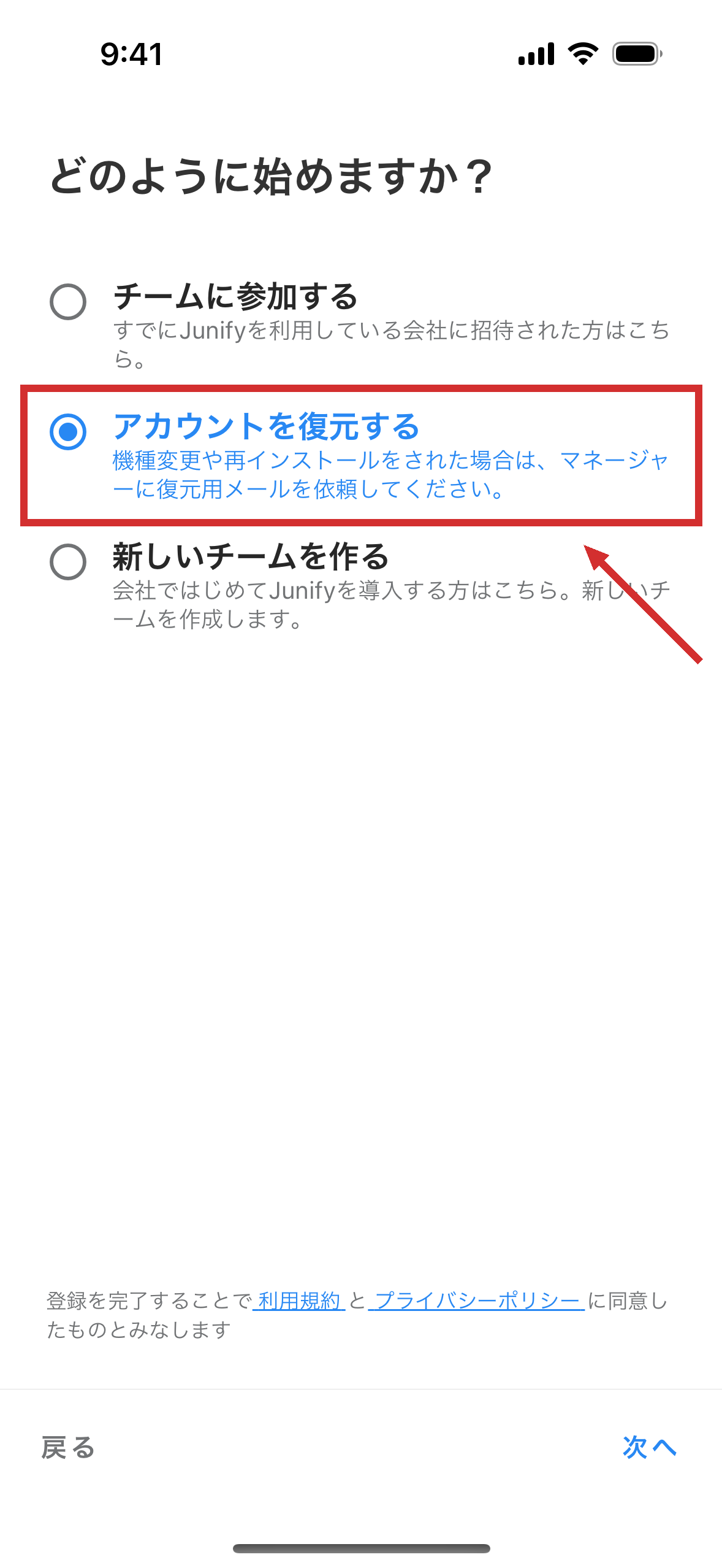 始め方を選ぶ画面。選択肢が 3 つ縦に並ぶ